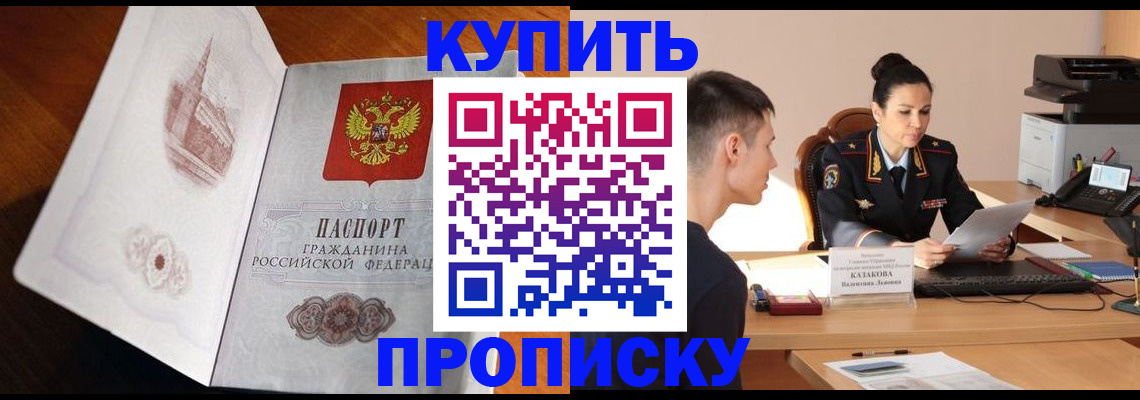 прописка штамп в Михайлове