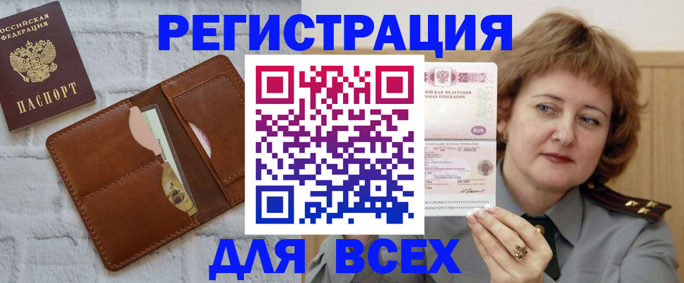 прописка гарантия в Михайлове