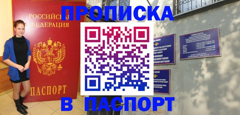 миграционный учет в Михайлове