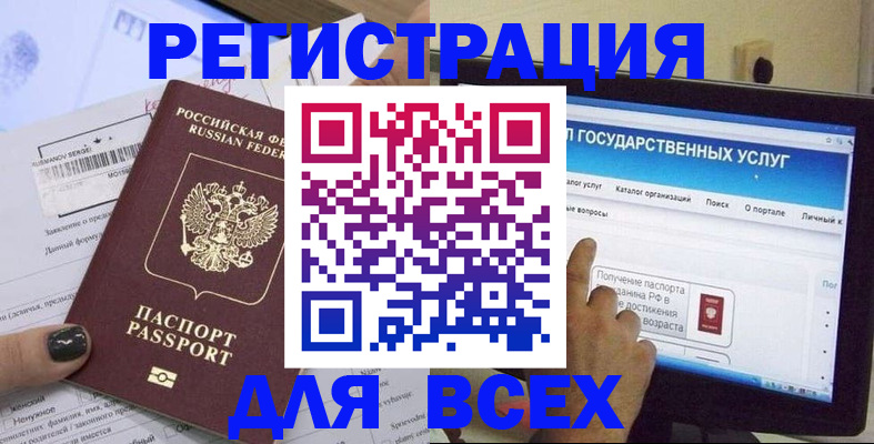 прописка для кредита в Михайлове