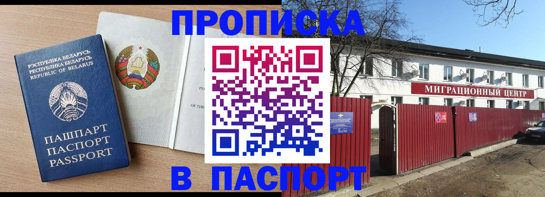 прописка для военкомата в Михайлове